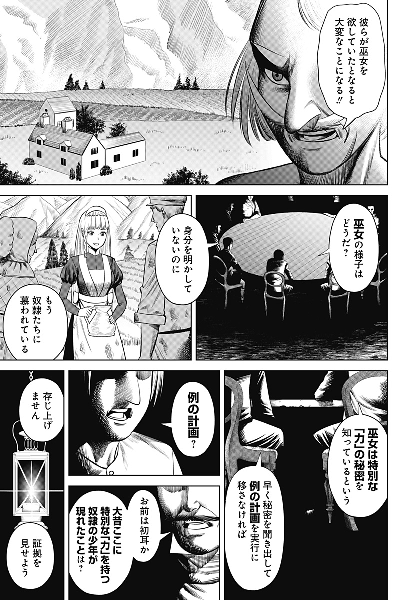 Hyperinflation 第20話 - Page 5