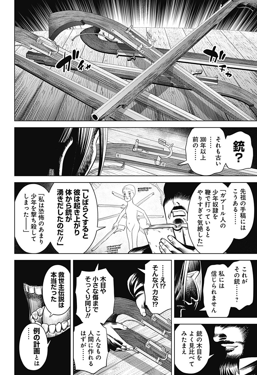 Hyperinflation 第20話 - Page 6