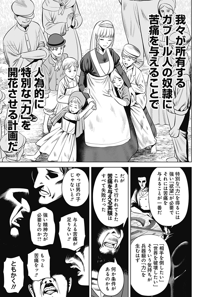 Hyperinflation 第20話 - Page 7