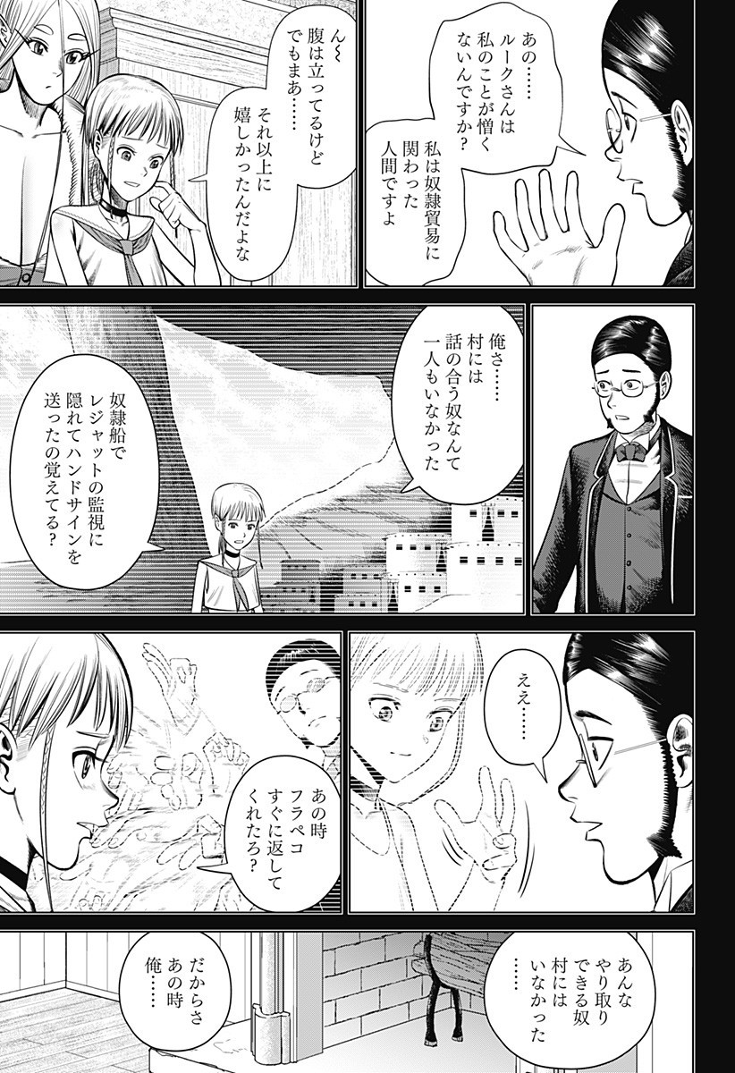 Hyperinflation 第21話 - Page 11