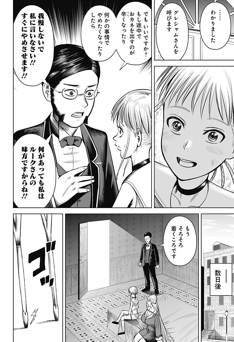 Hyperinflation 第21話 - Page 20