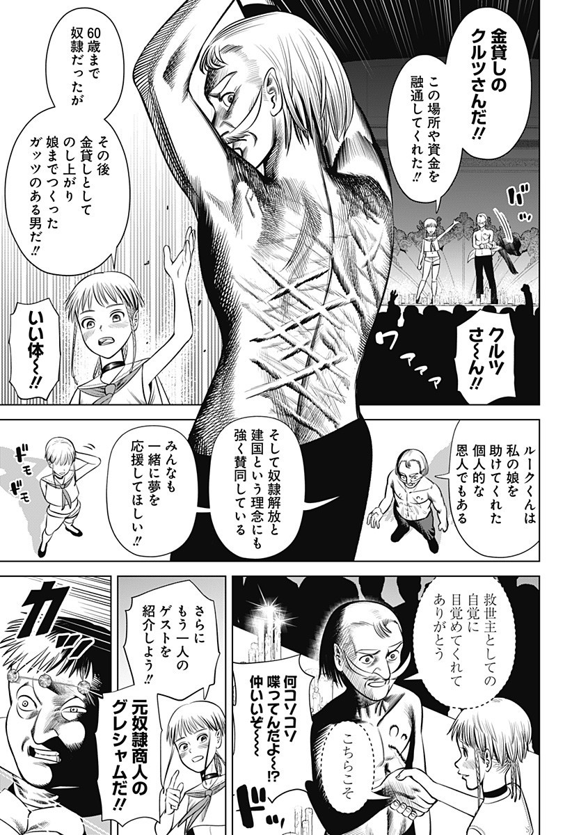 Hyperinflation 第22話 - Page 13