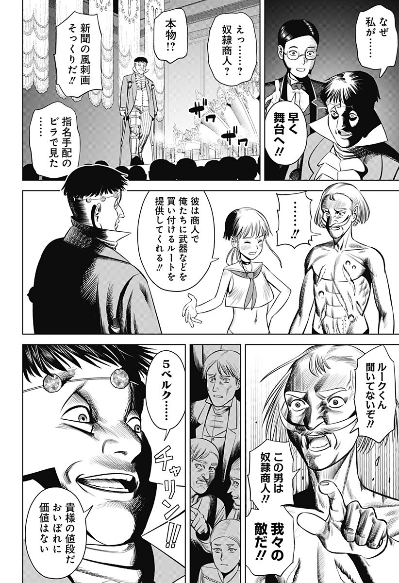 Hyperinflation 第22話 - Page 14