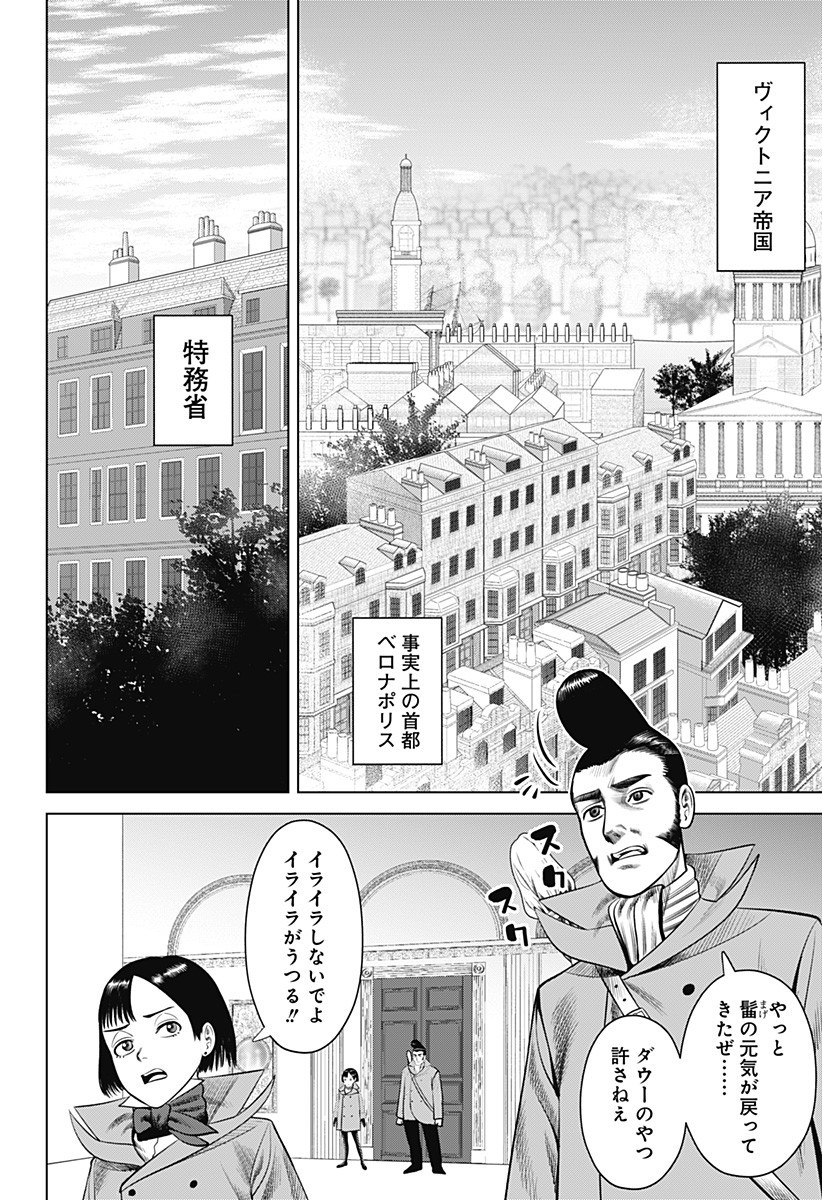 Hyperinflation 第22話 - Page 20