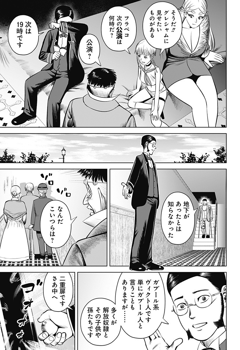 Hyperinflation 第22話 - Page 7