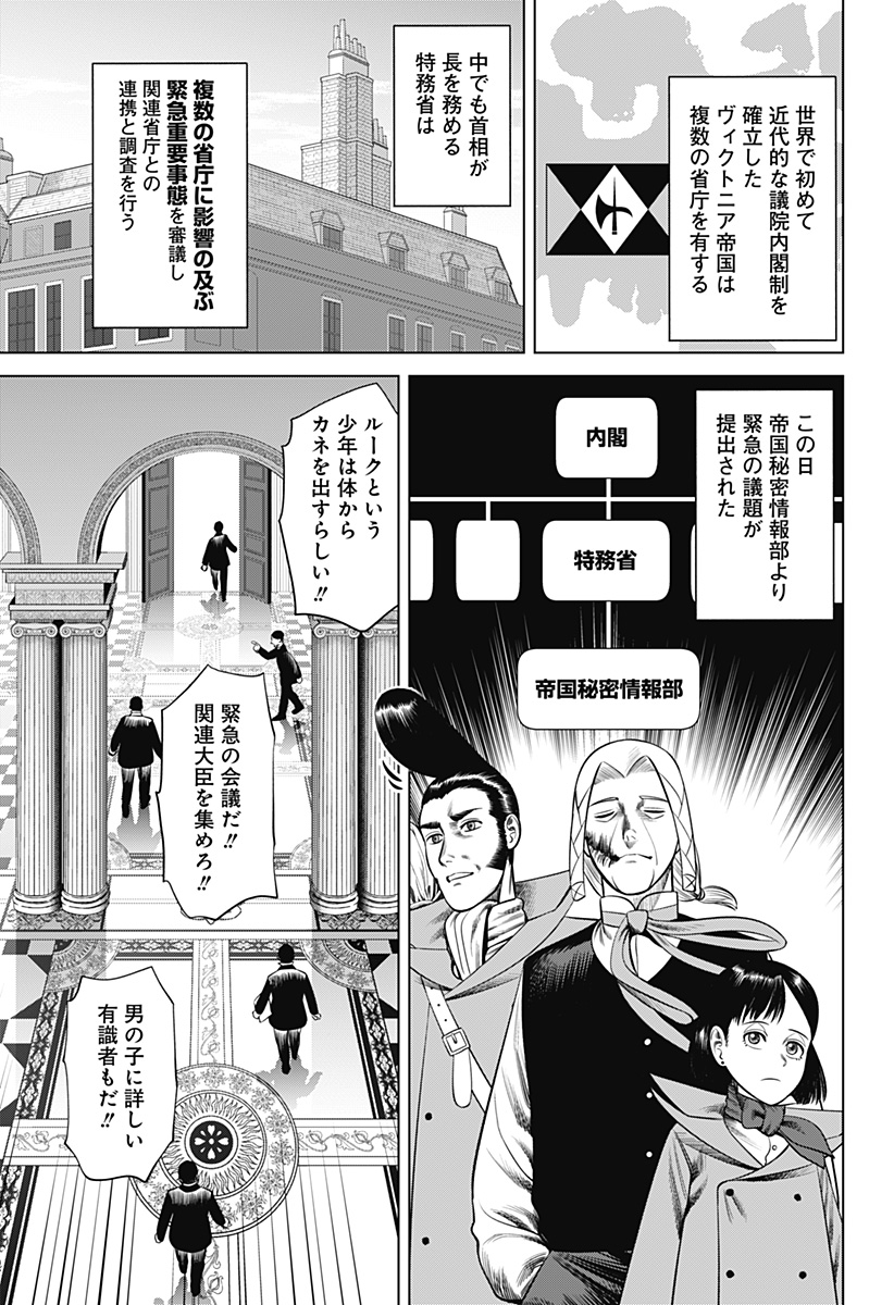 Hyperinflation 第23話 - Page 1