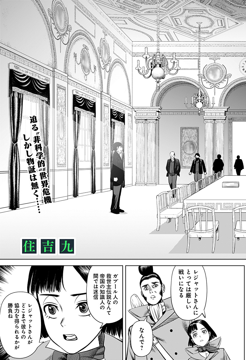 Hyperinflation 第23話 - Page 3