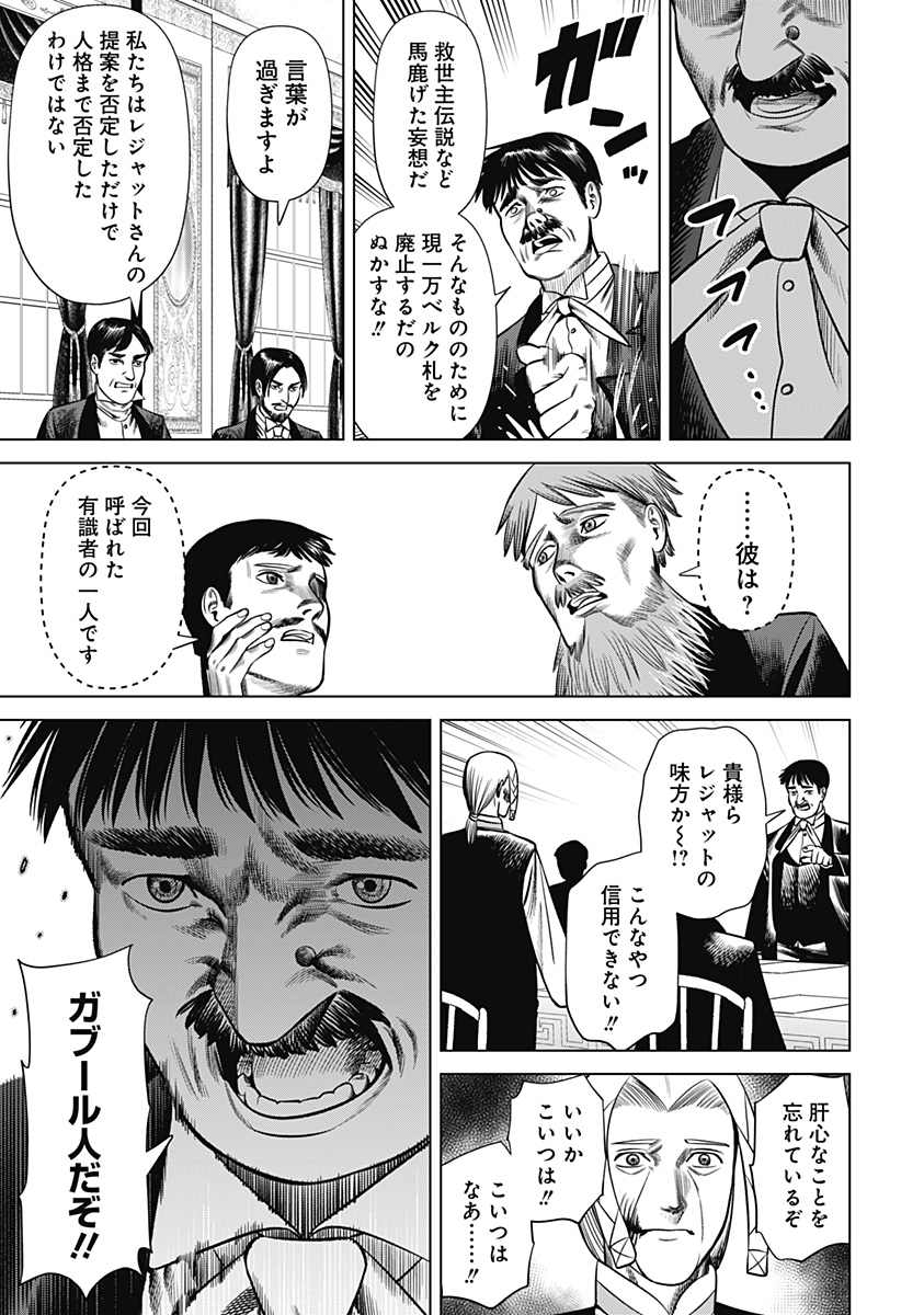 Hyperinflation 第24話 - Page 7