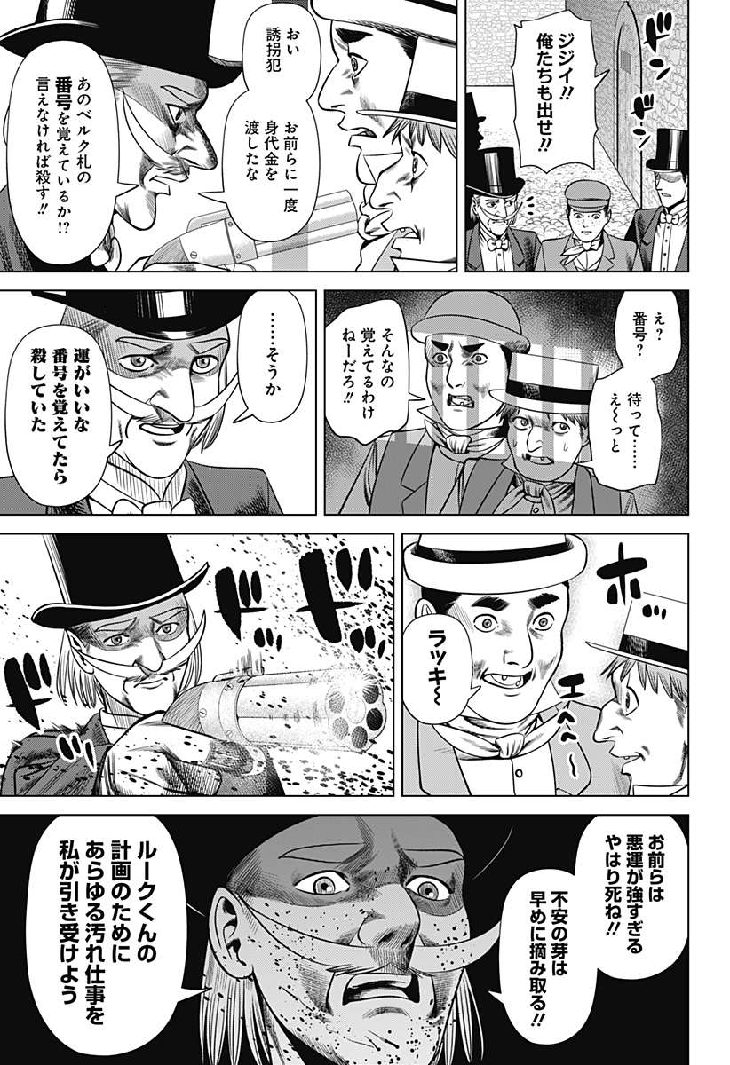 Hyperinflation 第26話 - Page 7