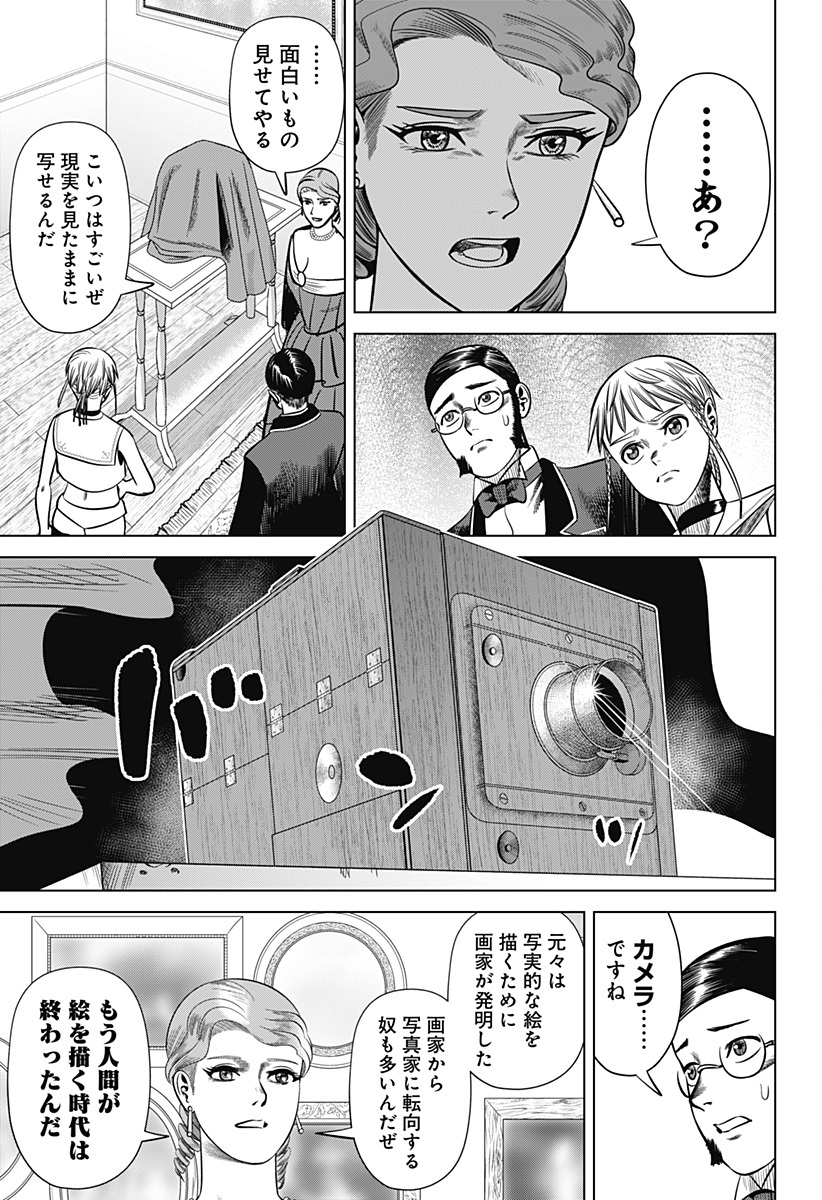 Hyperinflation 第27話 - Page 7