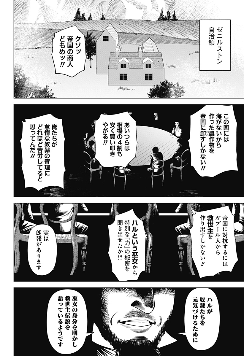 Hyperinflation 第29話 - Page 14