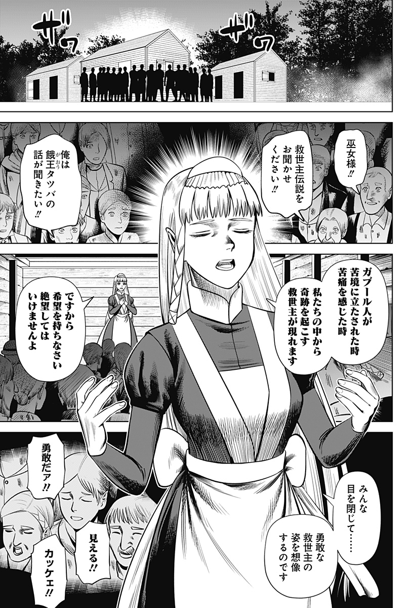 Hyperinflation 第29話 - Page 15