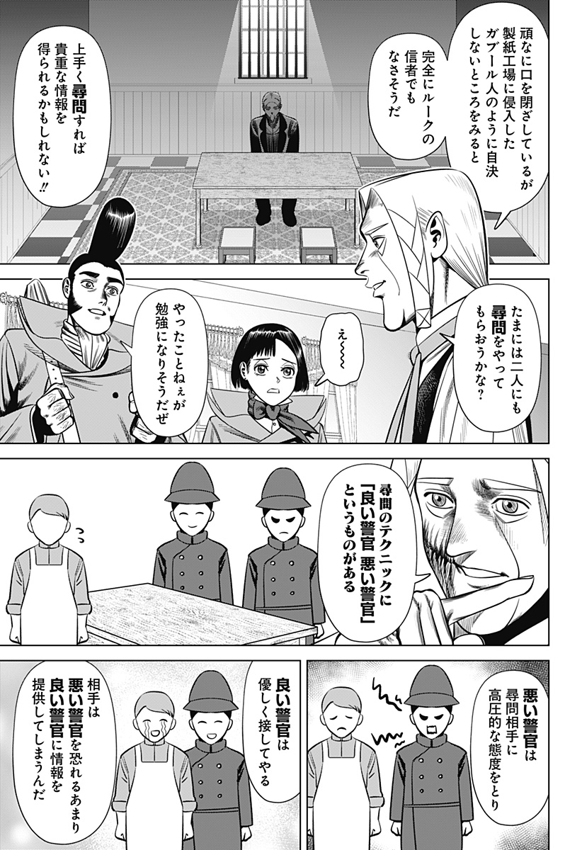 Hyperinflation 第29話 - Page 3