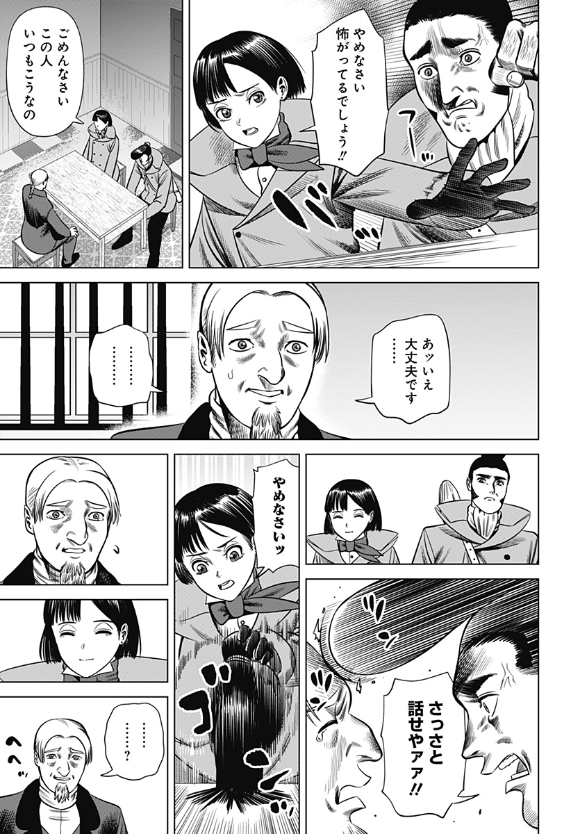 Hyperinflation 第29話 - Page 5