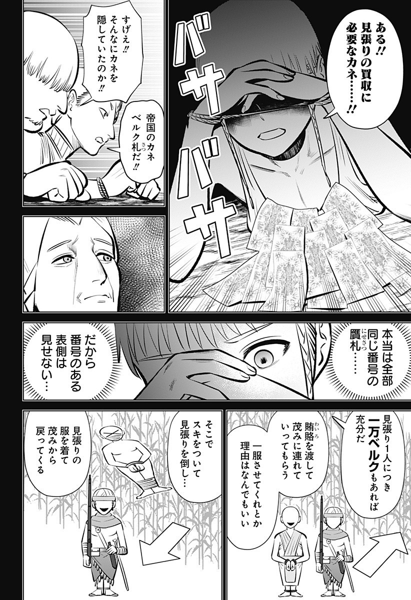 Hyperinflation 第3話 - Page 18