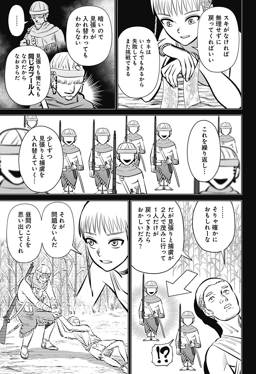 Hyperinflation 第3話 - Page 19