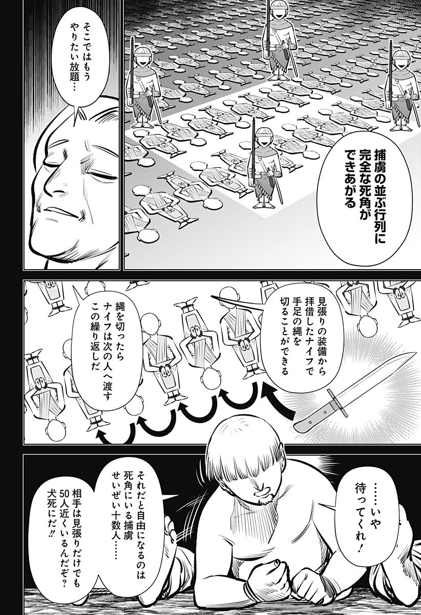 Hyperinflation 第3話 - Page 22