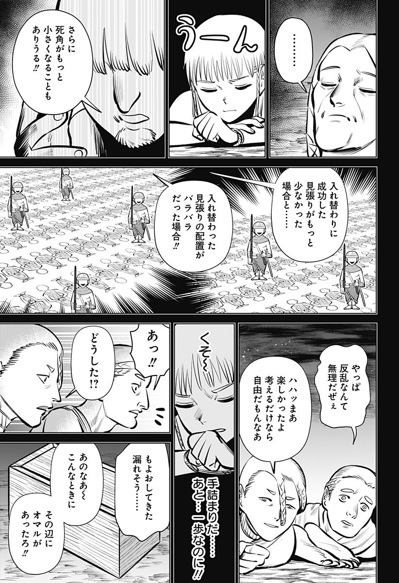 Hyperinflation 第3話 - Page 23