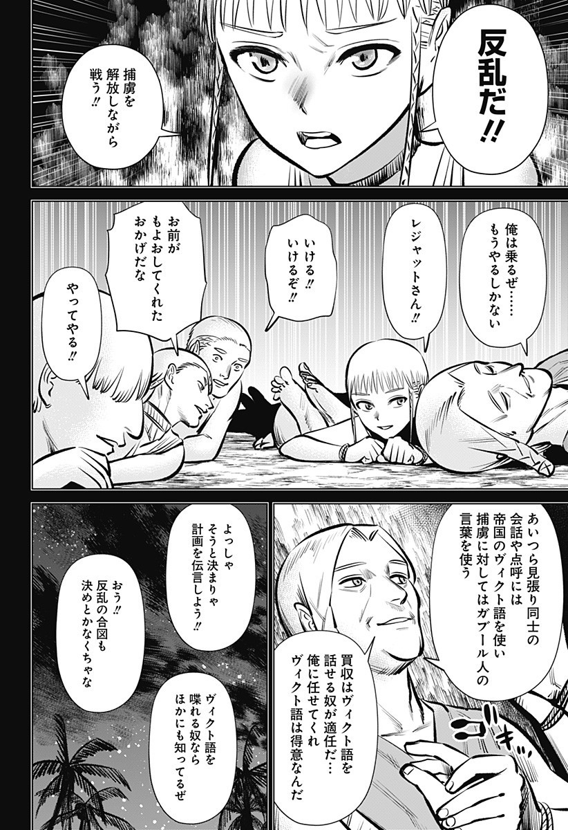 Hyperinflation 第3話 - Page 26