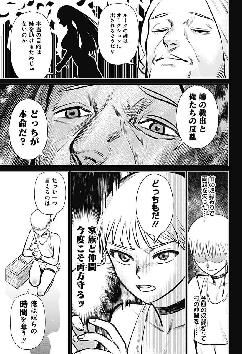 Hyperinflation 第3話 - Page 29