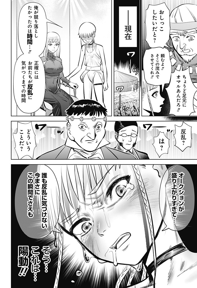 Hyperinflation 第3話 - Page 30