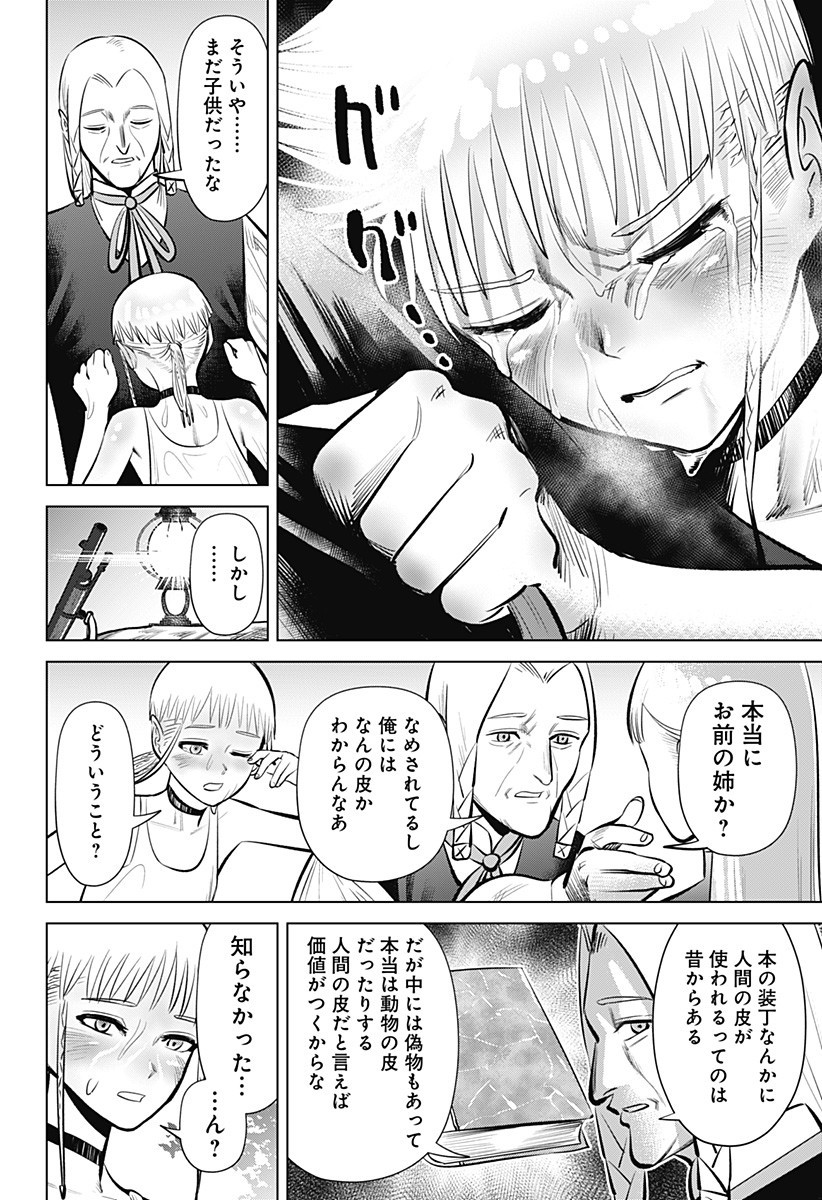 Hyperinflation 第3話 - Page 40