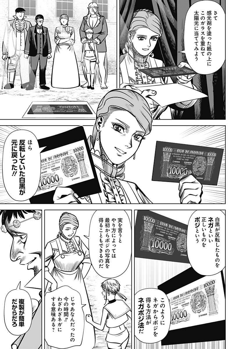 Hyperinflation 第30話 - Page 5