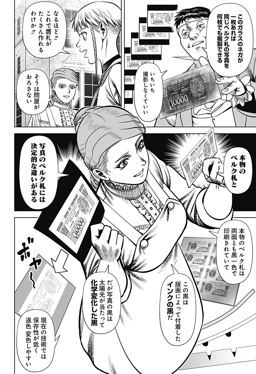 Hyperinflation 第30話 - Page 6