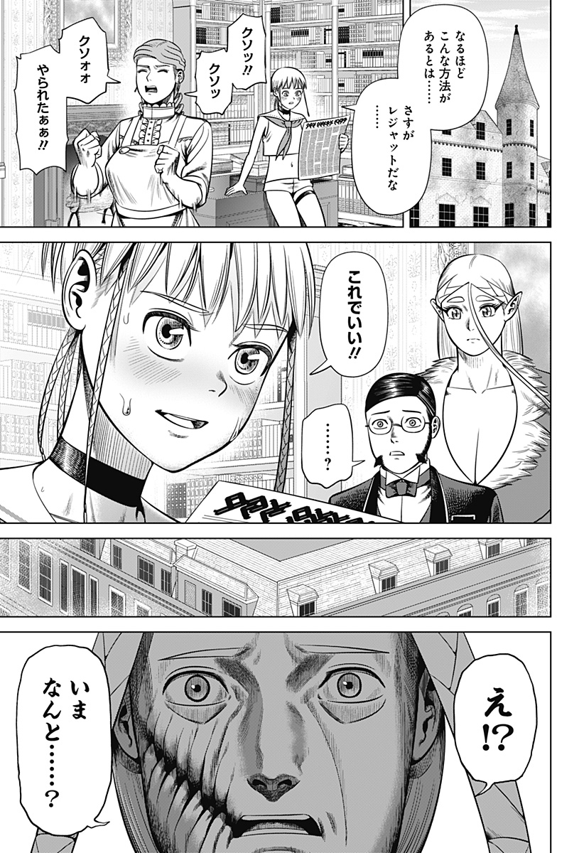 Hyperinflation 第33話 - Page 15