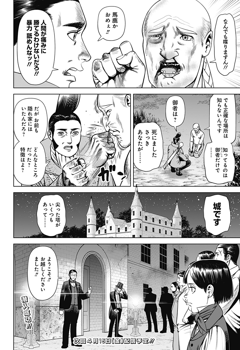 Hyperinflation 第34話 - Page 18