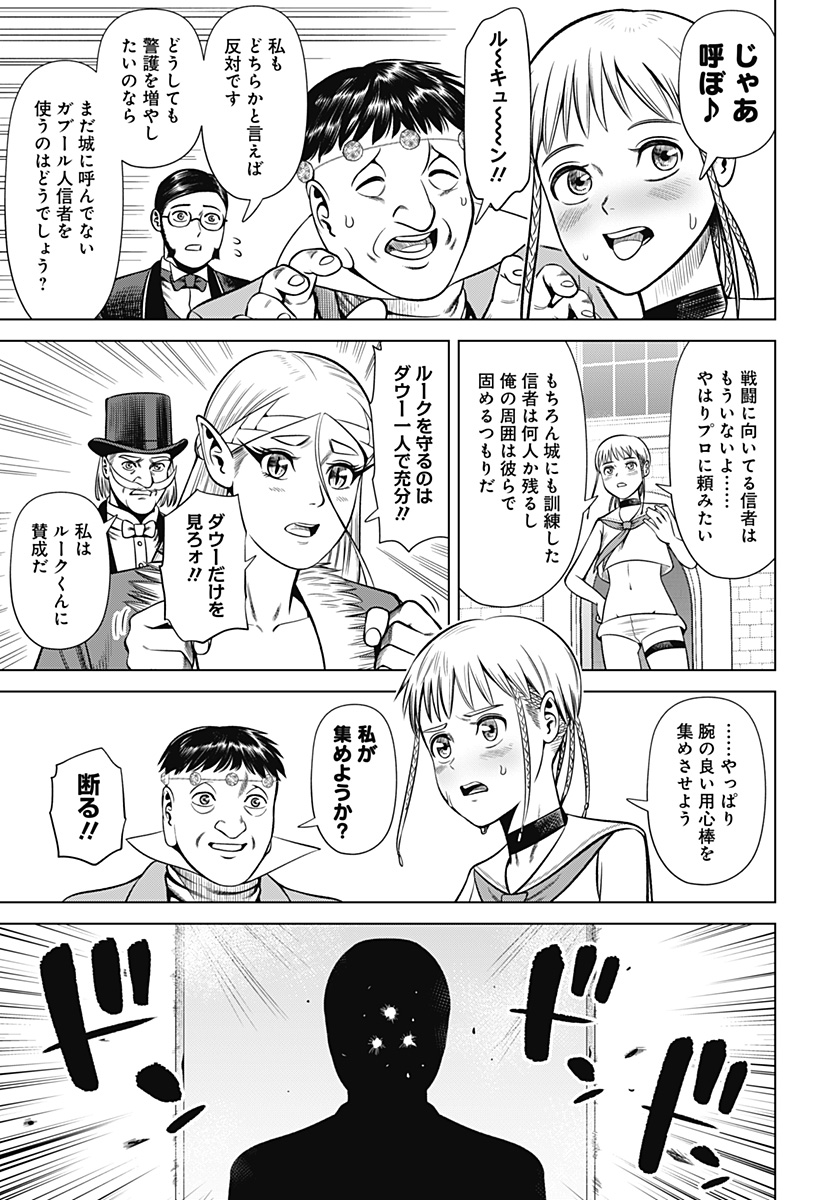 Hyperinflation 第34話 - Page 7