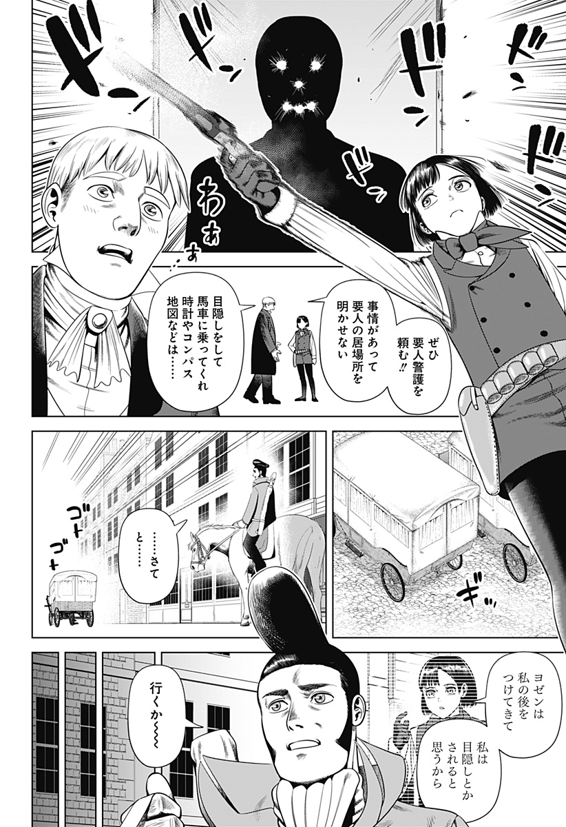 Hyperinflation 第34話 - Page 10