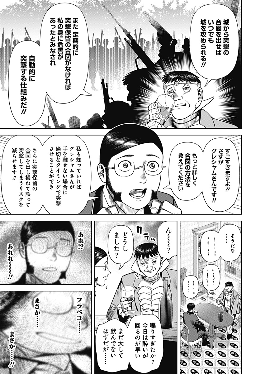 Hyperinflation 第35話 - Page 15