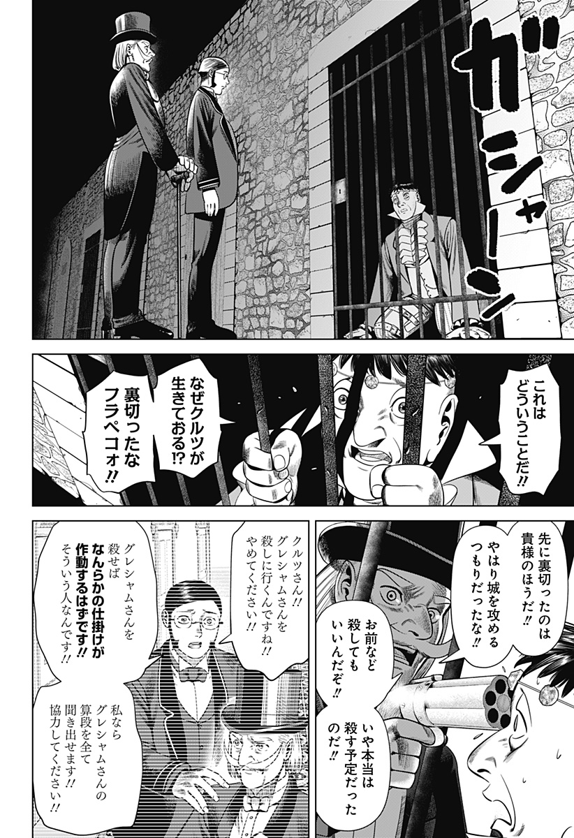 Hyperinflation 第35話 - Page 16