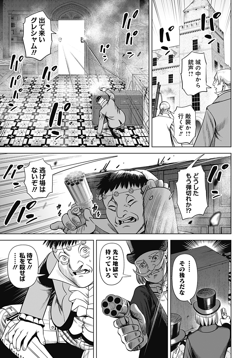 Hyperinflation 第35話 - Page 9