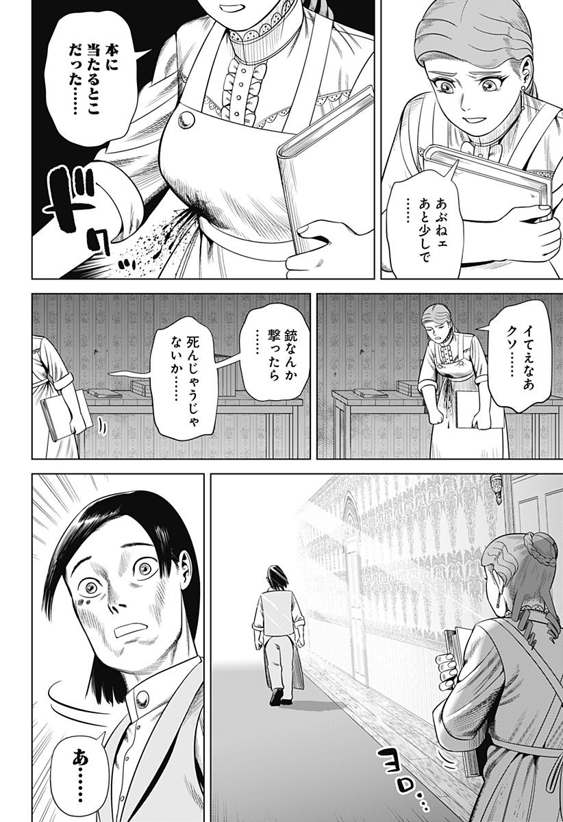 Hyperinflation 第37話 - Page 10