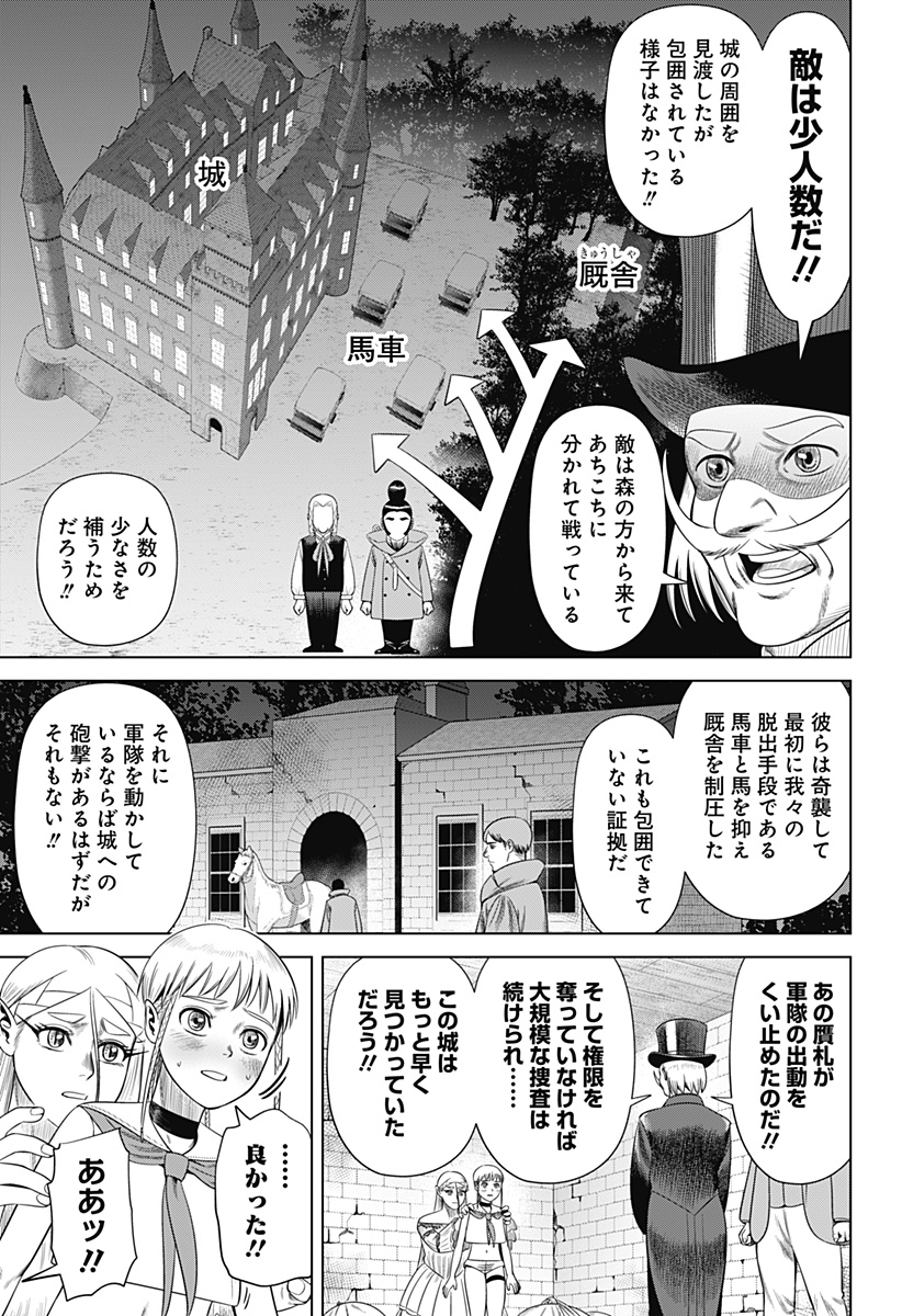 Hyperinflation 第38話 - Page 15