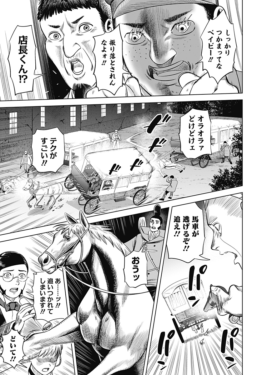 Hyperinflation 第38話 - Page 17