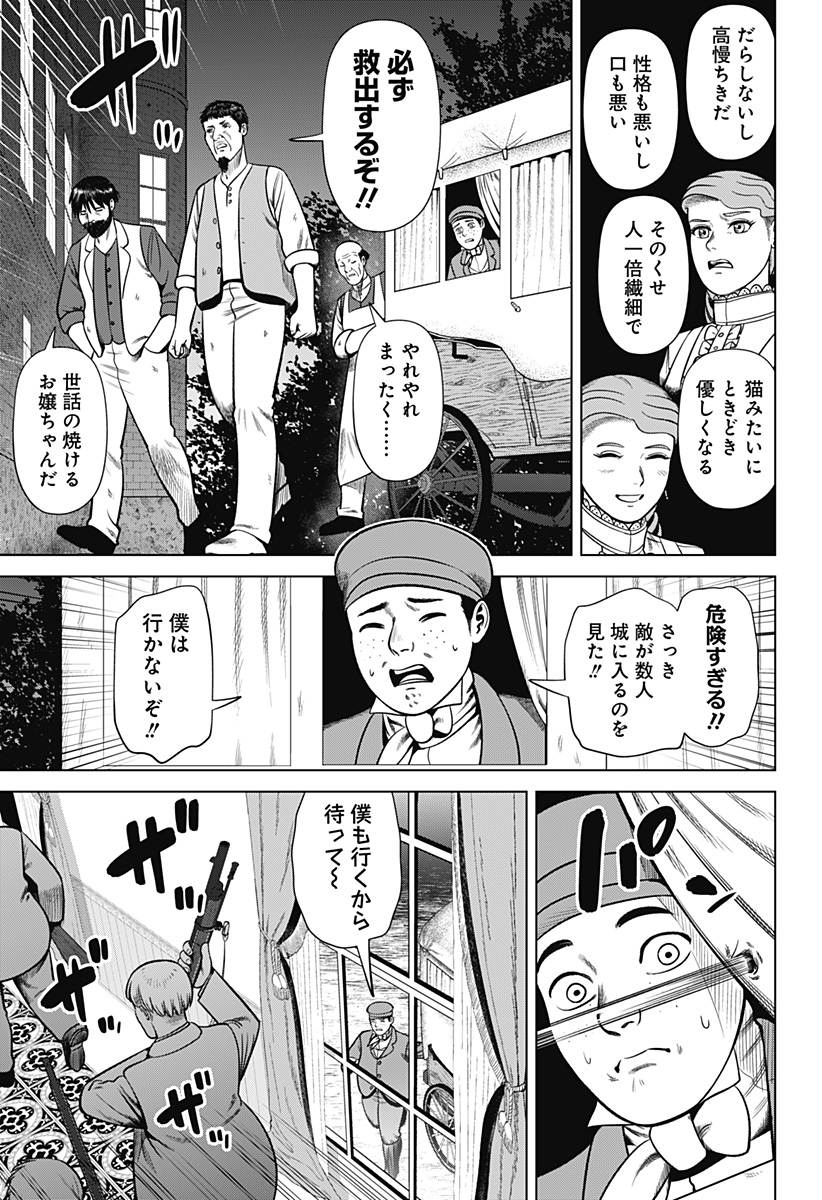 Hyperinflation 第38話 - Page 3