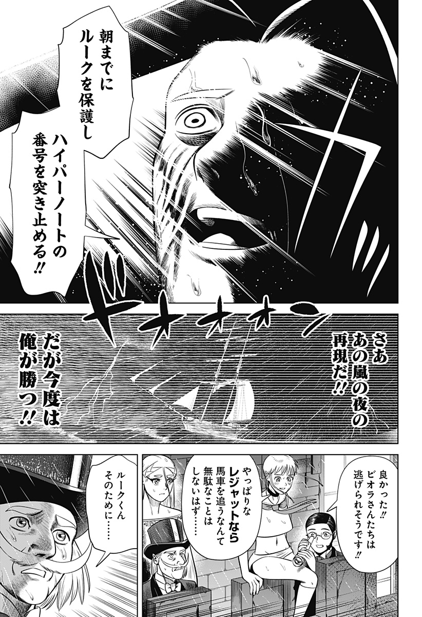 Hyperinflation 第38話 - Page 21