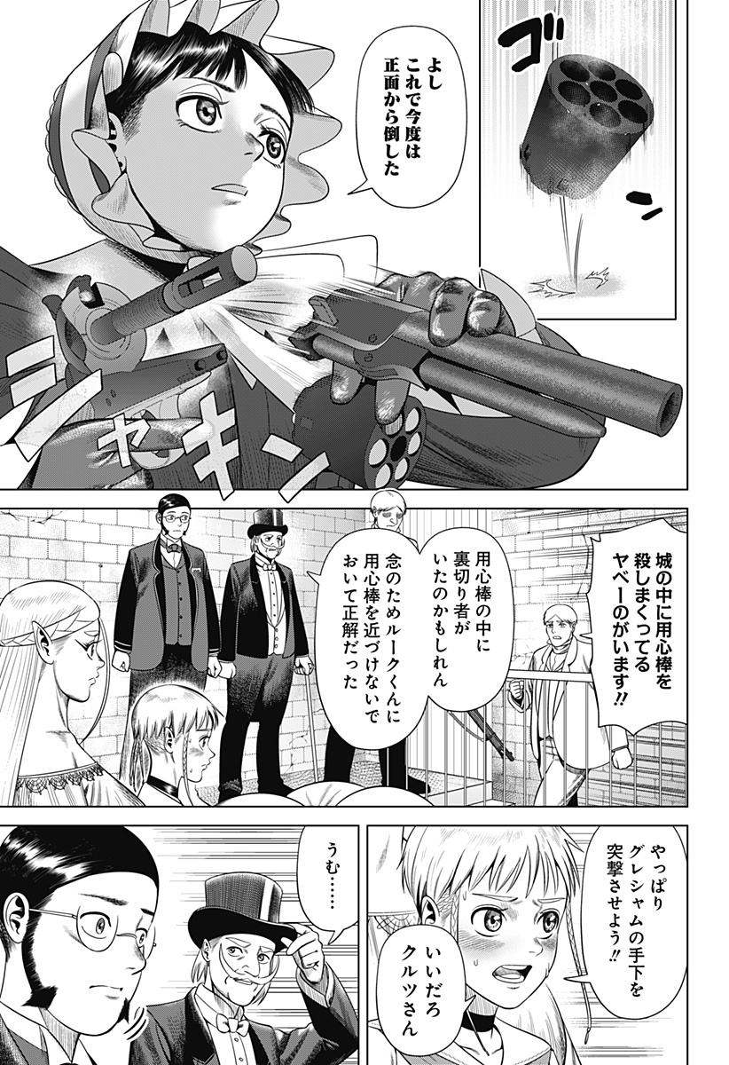 Hyperinflation 第39話 - Page 11