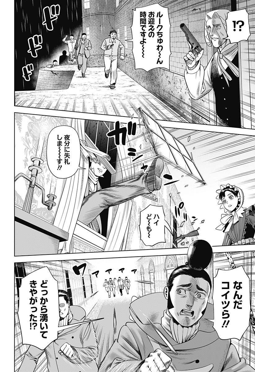 Hyperinflation 第39話 - Page 16