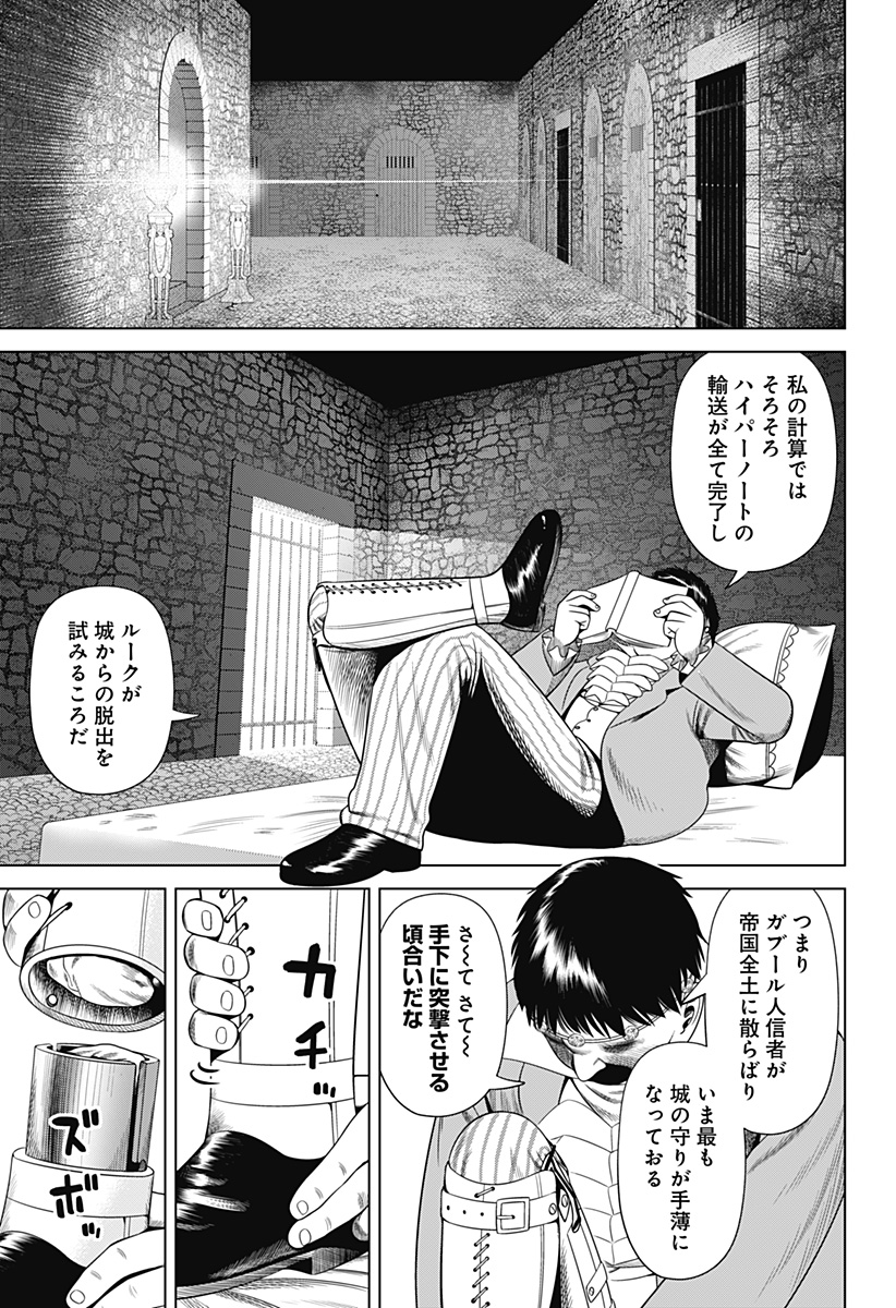 Hyperinflation 第39話 - Page 17