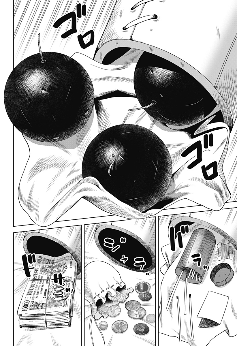 Hyperinflation 第39話 - Page 18