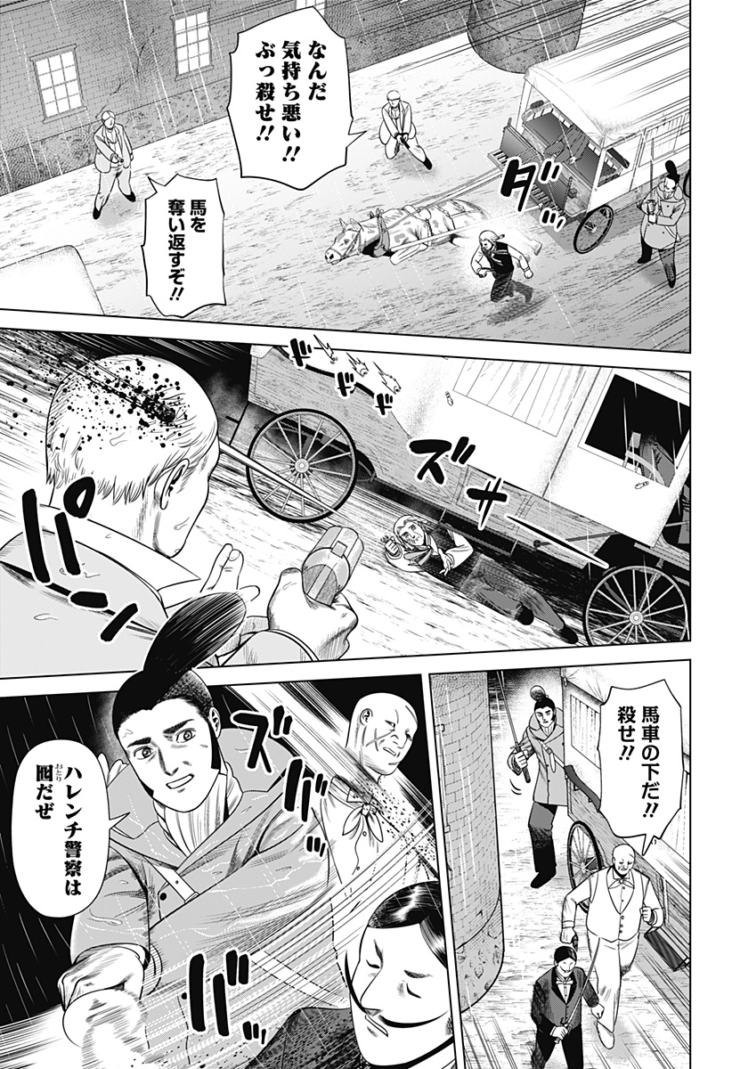 Hyperinflation 第39話 - Page 7