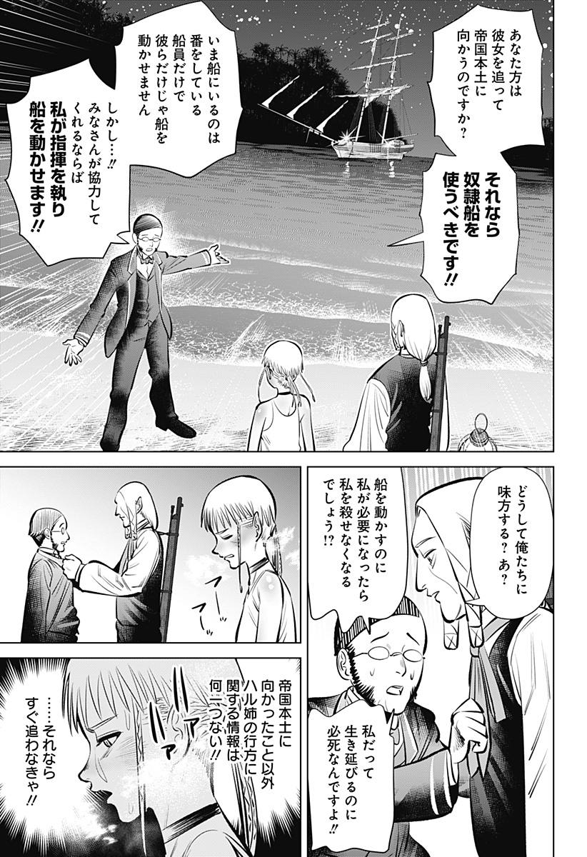 Hyperinflation 第4話 - Page 13