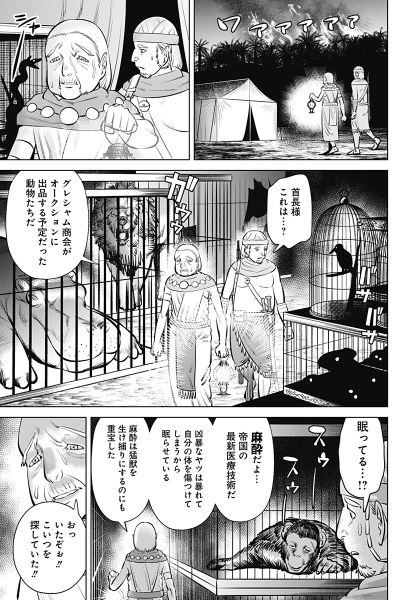 Hyperinflation 第4話 - Page 15