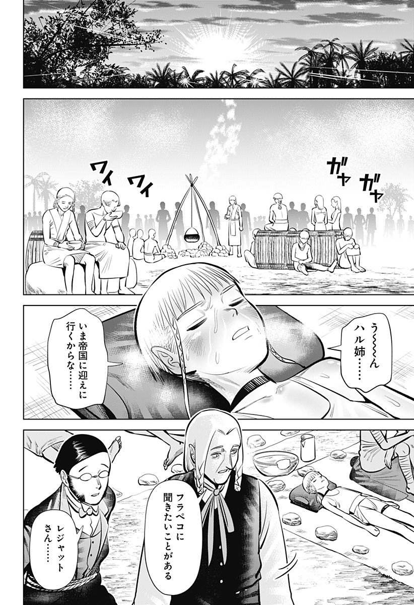 Hyperinflation 第4話 - Page 22