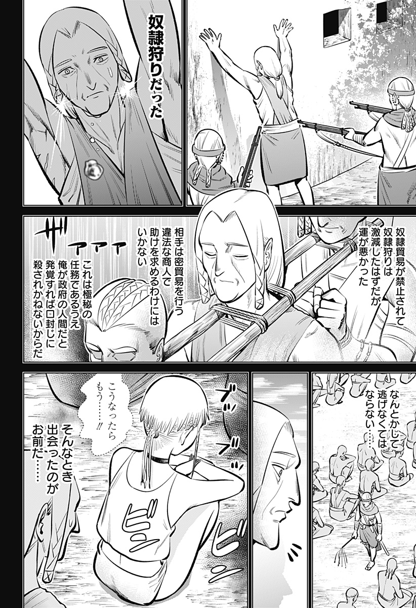 Hyperinflation 第4話 - Page 26