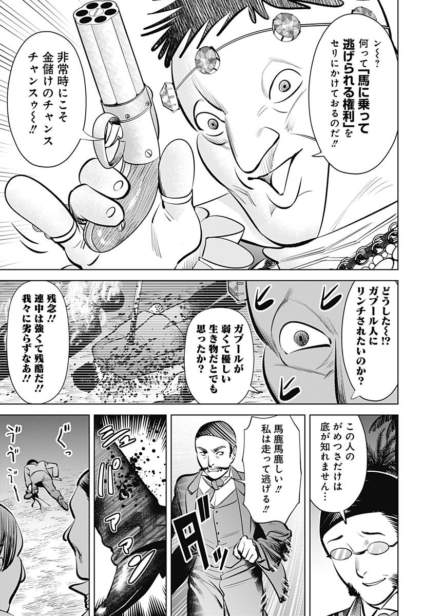 Hyperinflation 第4話 - Page 5